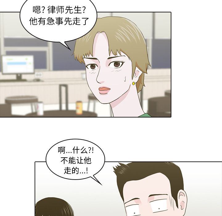 [韩国漫画] 神秘房客 爱情,女教师,巨乳大奶#[119P]-39