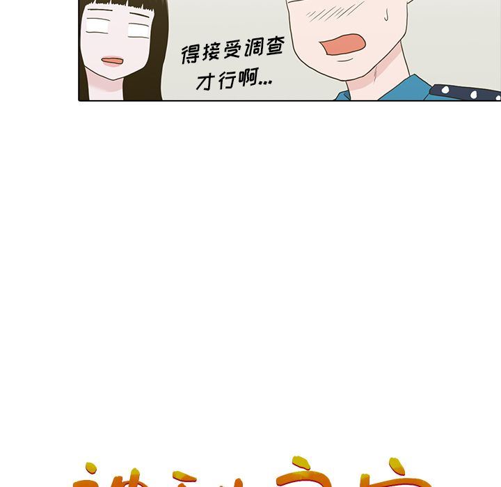 [韩国漫画] 神秘房客 爱情,女教师,巨乳大奶#[119P]-40