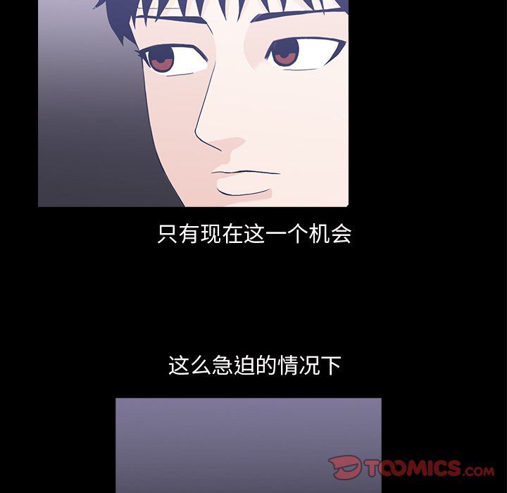 [韩国漫画] 神秘房客 爱情,女教师,巨乳大奶#[119P]-46