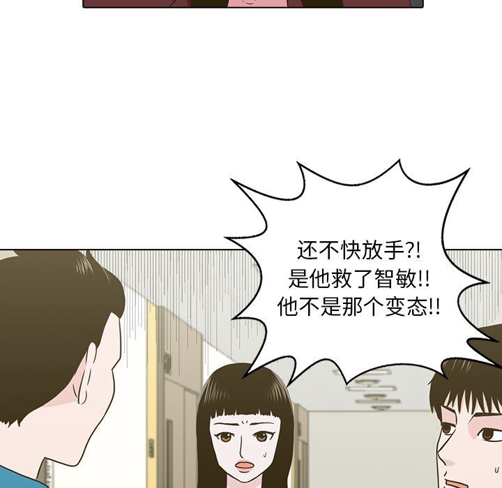 [韩国漫画] 神秘房客 爱情,女教师,巨乳大奶#[119P]-5