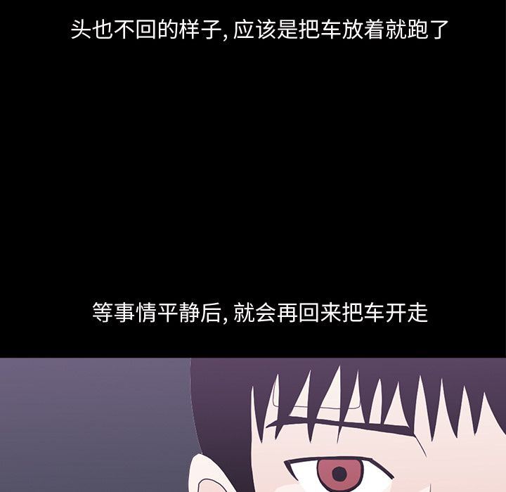 [韩国漫画] 神秘房客 爱情,女教师,巨乳大奶#[119P]-51