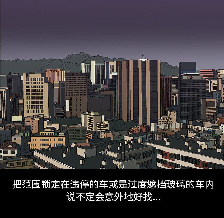 [韩国漫画] 神秘房客 爱情,女教师,巨乳大奶#[119P]-53