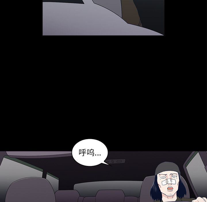 [韩国漫画] 神秘房客 爱情,女教师,巨乳大奶#[119P]-59