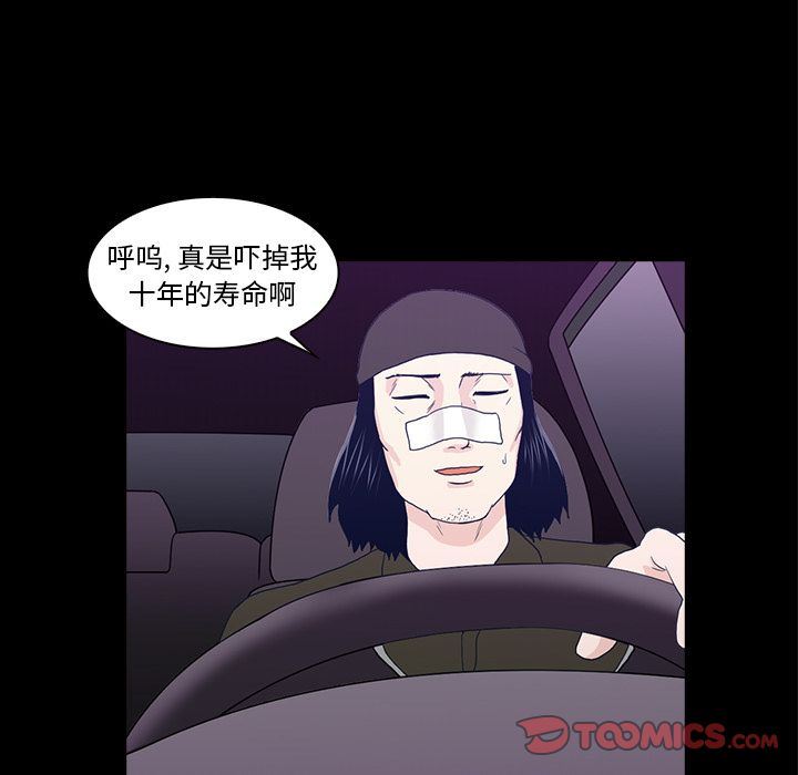 [韩国漫画] 神秘房客 爱情,女教师,巨乳大奶#[119P]-66