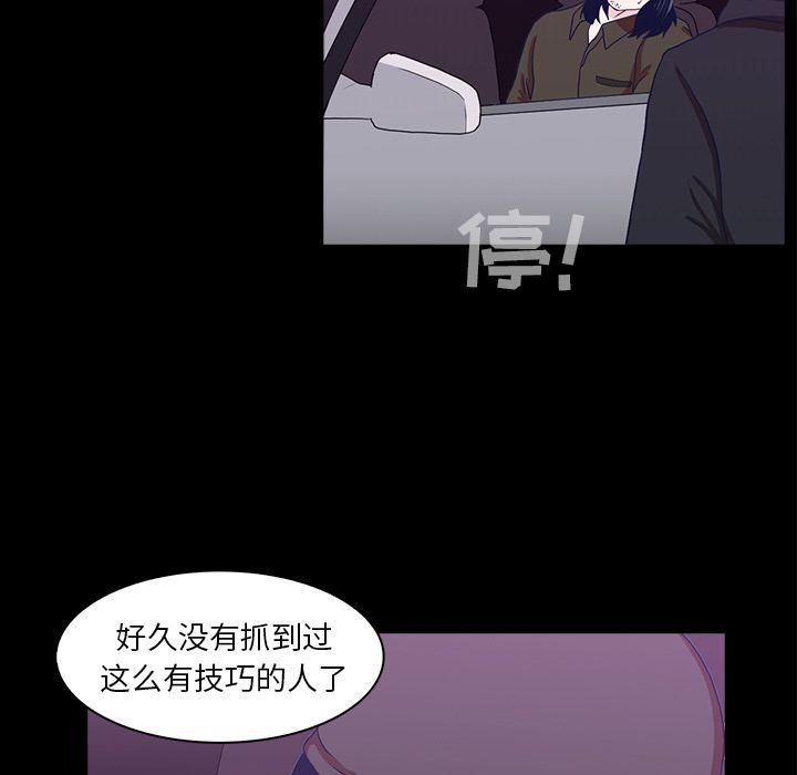 [韩国漫画] 神秘房客 爱情,女教师,巨乳大奶#[119P]-75