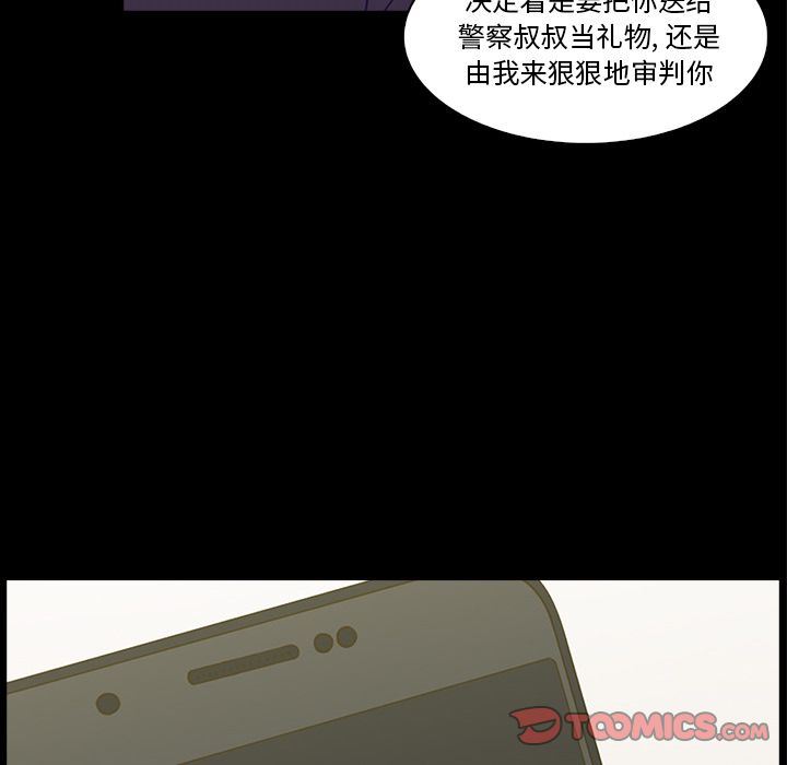 [韩国漫画] 神秘房客 爱情,女教师,巨乳大奶#[119P]-78