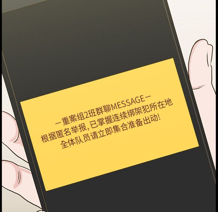 [韩国漫画] 神秘房客 爱情,女教师,巨乳大奶#[119P]-79