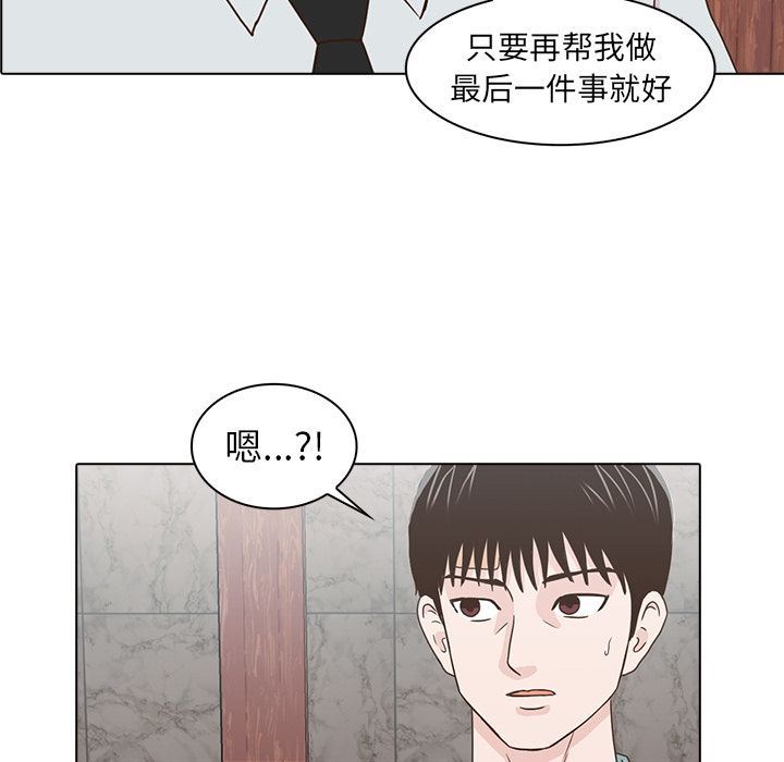 [韩国漫画] 神秘房客 爱情,女教师,巨乳大奶#[115P]-13