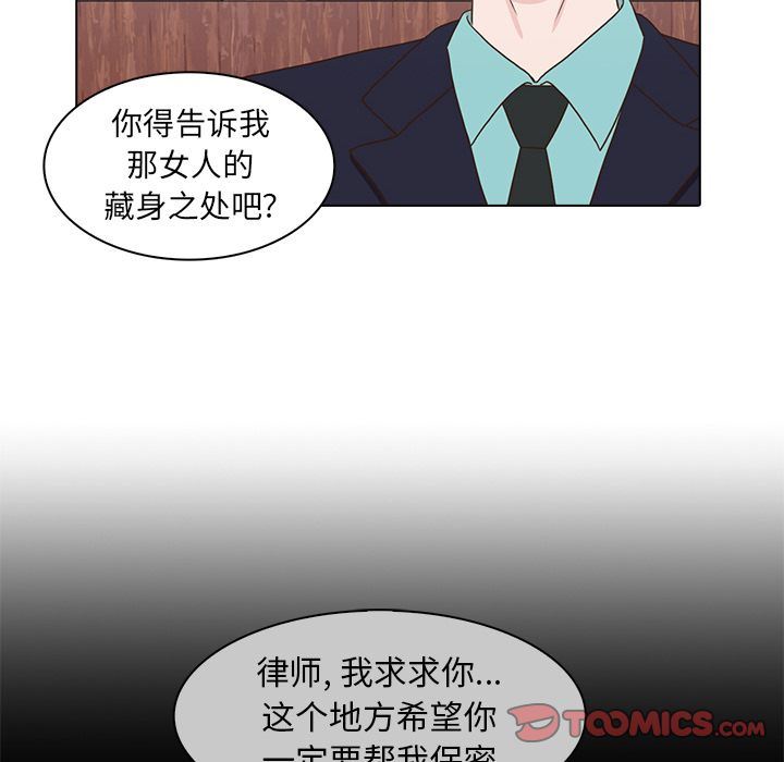[韩国漫画] 神秘房客 爱情,女教师,巨乳大奶#[115P]-14