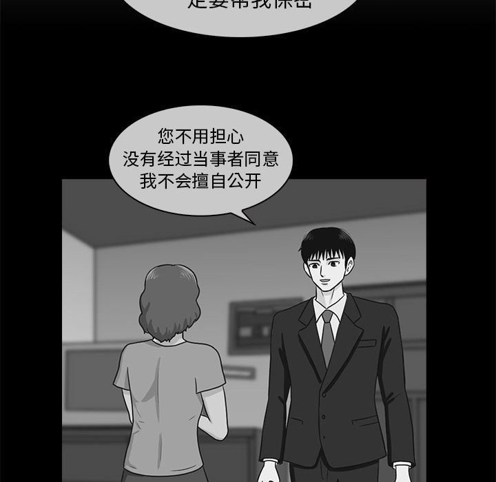[韩国漫画] 神秘房客 爱情,女教师,巨乳大奶#[115P]-15