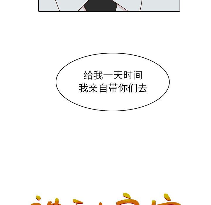 [韩国漫画] 神秘房客 爱情,女教师,巨乳大奶#[115P]-19