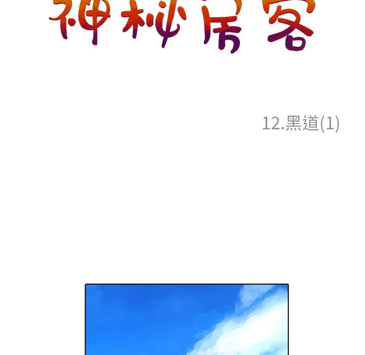 [韩国漫画] 神秘房客 爱情,女教师,巨乳大奶#[115P]-20