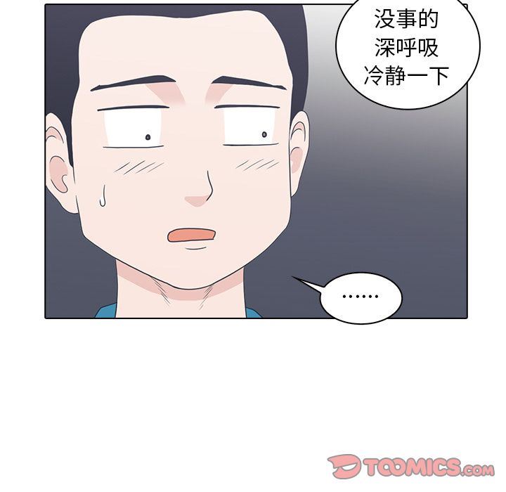 [韩国漫画] 神秘房客 爱情,女教师,巨乳大奶#[115P]-30