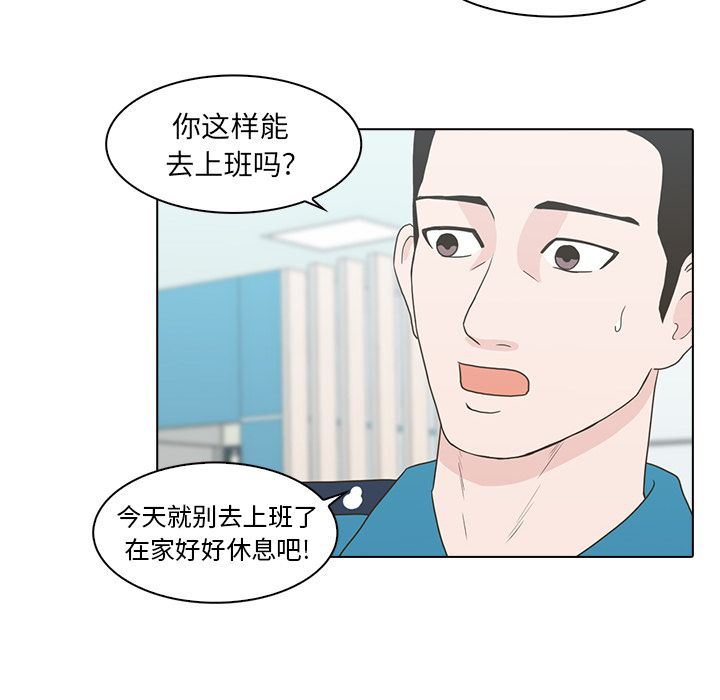 [韩国漫画] 神秘房客 爱情,女教师,巨乳大奶#[115P]-35