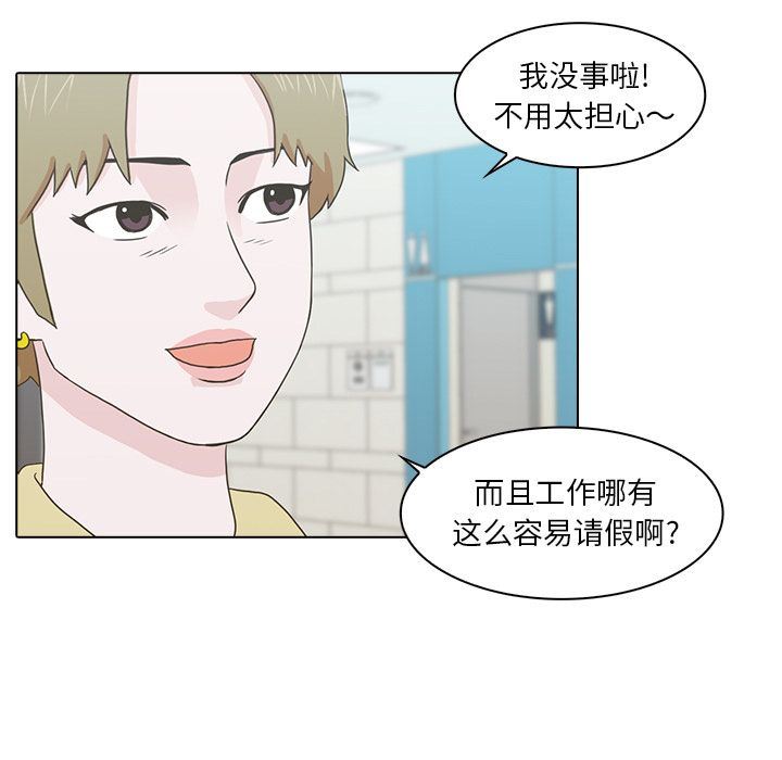 [韩国漫画] 神秘房客 爱情,女教师,巨乳大奶#[115P]-36