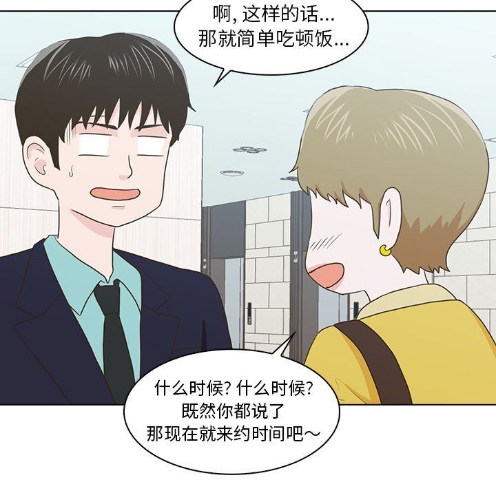 [韩国漫画] 神秘房客 爱情,女教师,巨乳大奶#[115P]-44