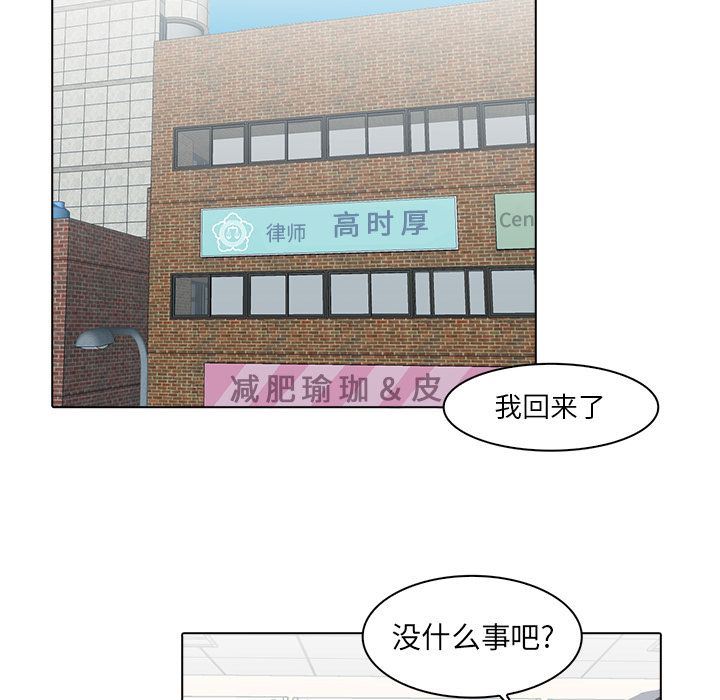 [韩国漫画] 神秘房客 爱情,女教师,巨乳大奶#[115P]-47