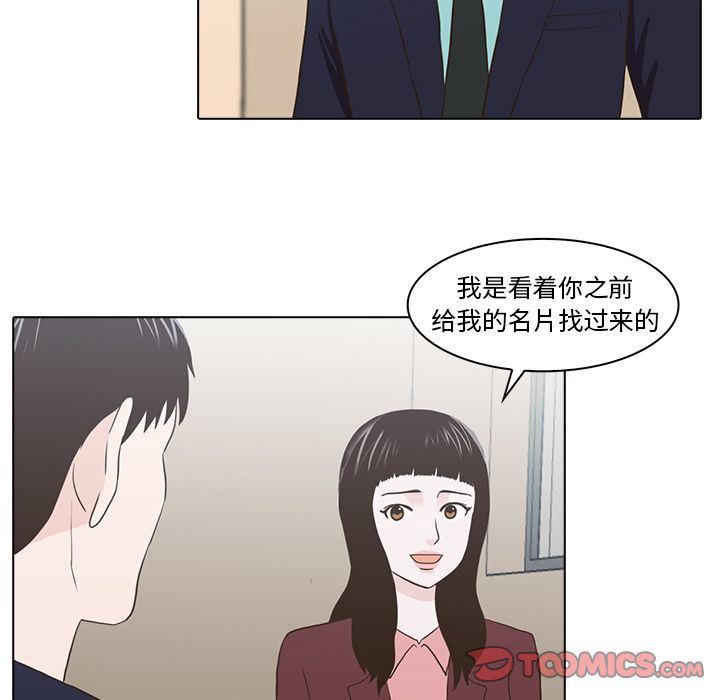 [韩国漫画] 神秘房客 爱情,女教师,巨乳大奶#[115P]-54