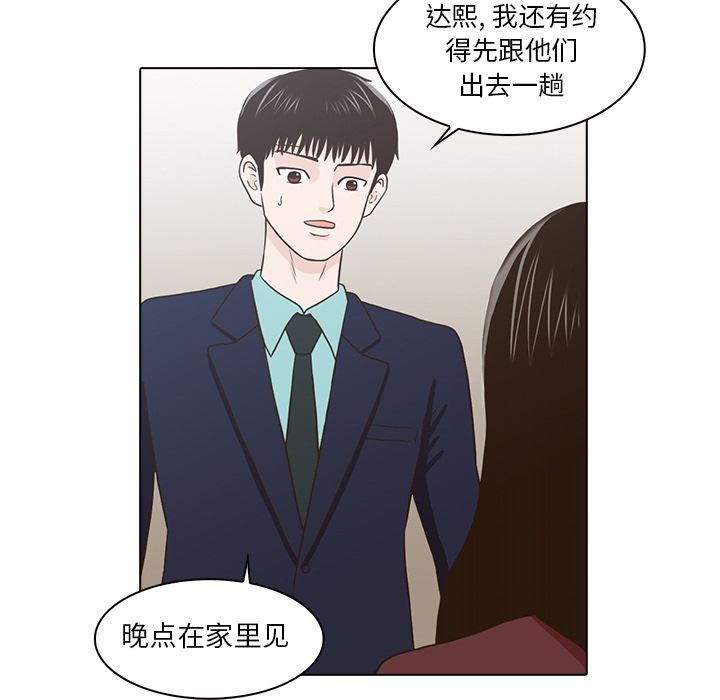 [韩国漫画] 神秘房客 爱情,女教师,巨乳大奶#[115P]-81