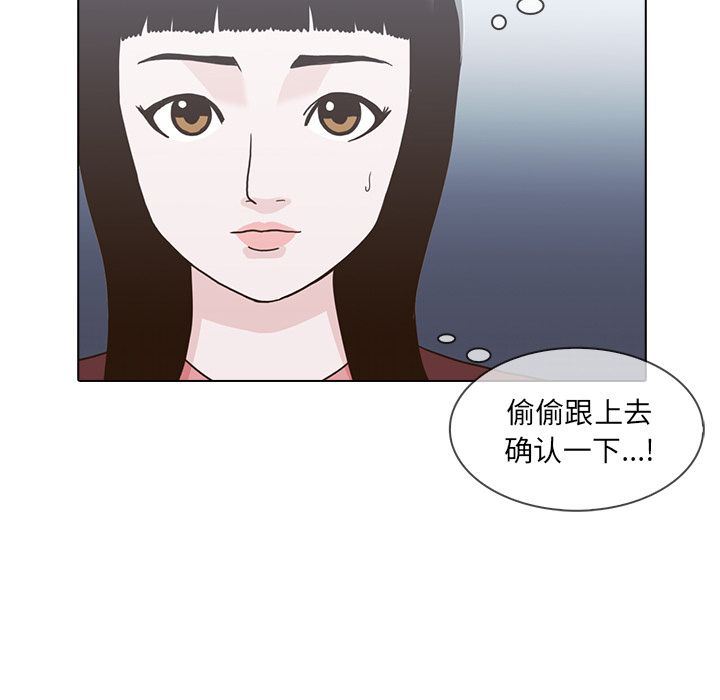 [韩国漫画] 神秘房客 爱情,女教师,巨乳大奶#[115P]-93