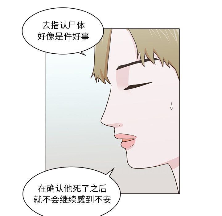 [韩国漫画] 神秘房客 爱情,女教师,巨乳大奶#[115P]-97