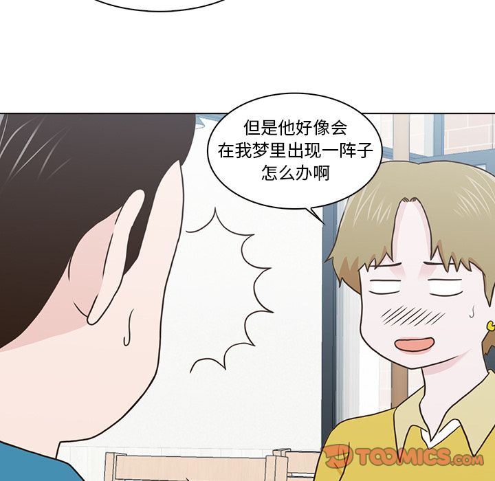 [韩国漫画] 神秘房客 爱情,女教师,巨乳大奶#[115P]-98