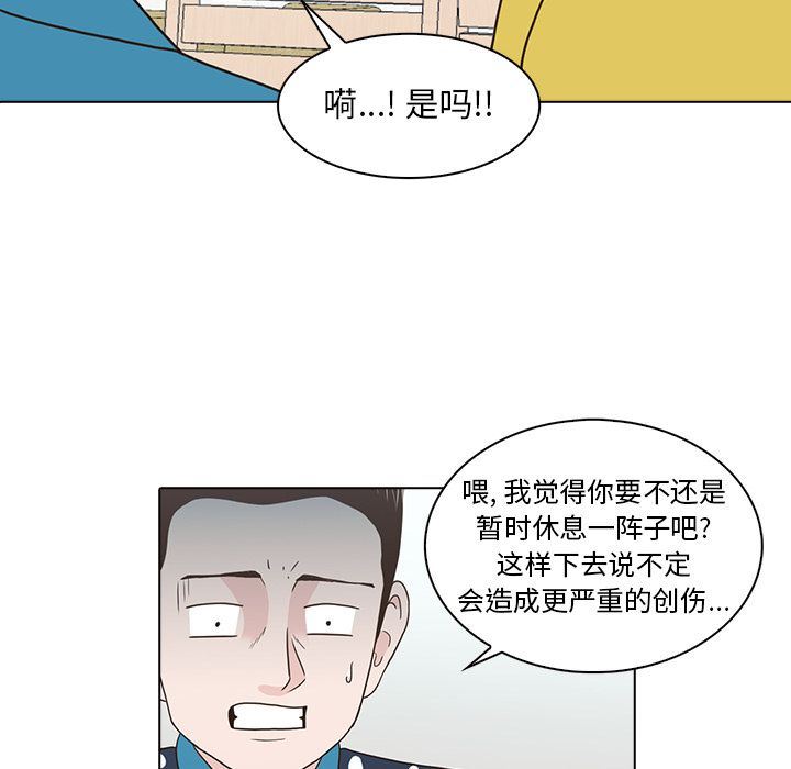 [韩国漫画] 神秘房客 爱情,女教师,巨乳大奶#[115P]-99