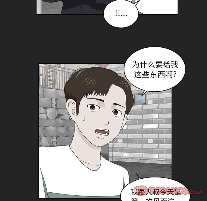 [韩国漫画] 神秘房客 爱情,女教师,巨乳大奶#[91P]-10