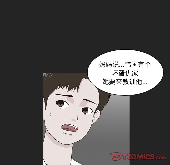 [韩国漫画] 神秘房客 爱情,女教师,巨乳大奶#[91P]-14