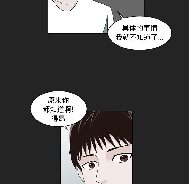 [韩国漫画] 神秘房客 爱情,女教师,巨乳大奶#[91P]-15