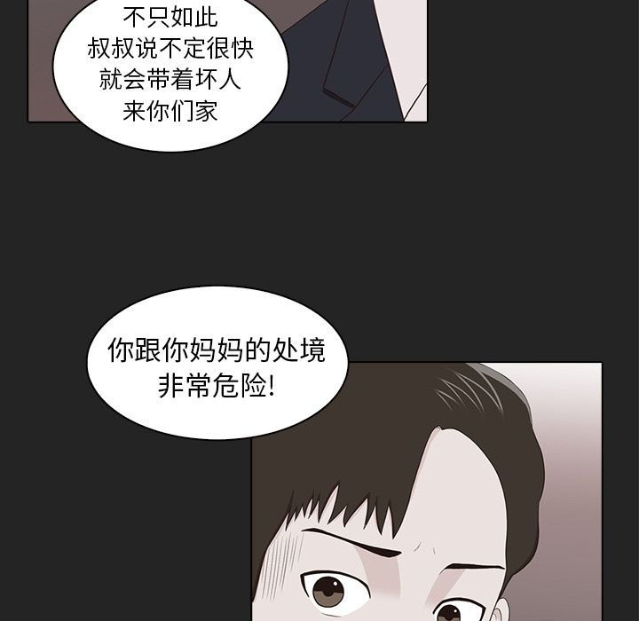 [韩国漫画] 神秘房客 爱情,女教师,巨乳大奶#[91P]-19