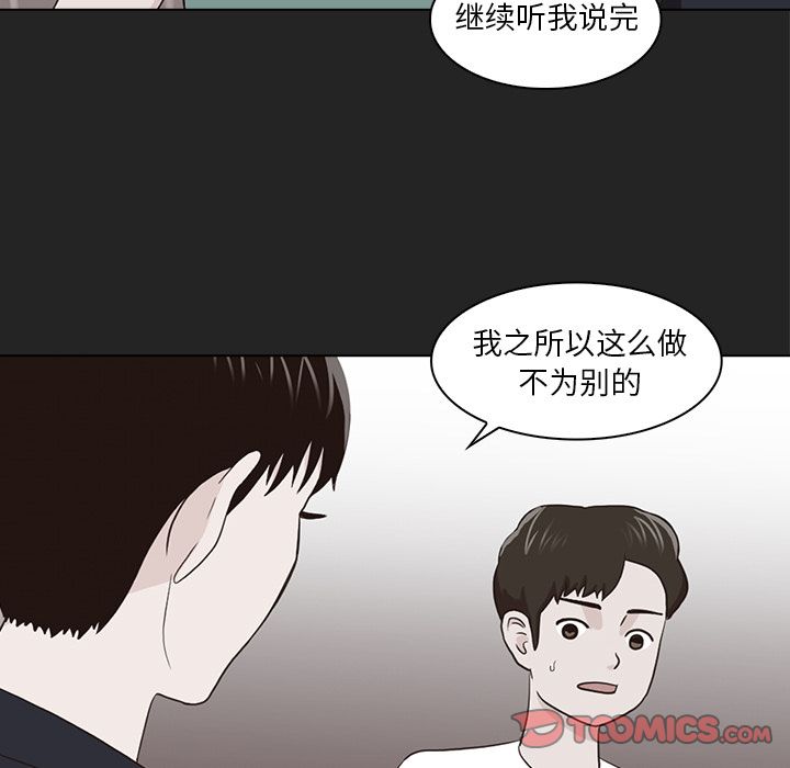 [韩国漫画] 神秘房客 爱情,女教师,巨乳大奶#[91P]-22