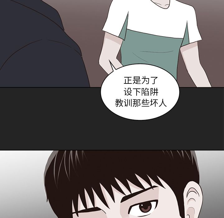 [韩国漫画] 神秘房客 爱情,女教师,巨乳大奶#[91P]-23
