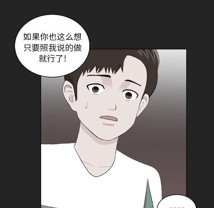 [韩国漫画] 神秘房客 爱情,女教师,巨乳大奶#[91P]-25