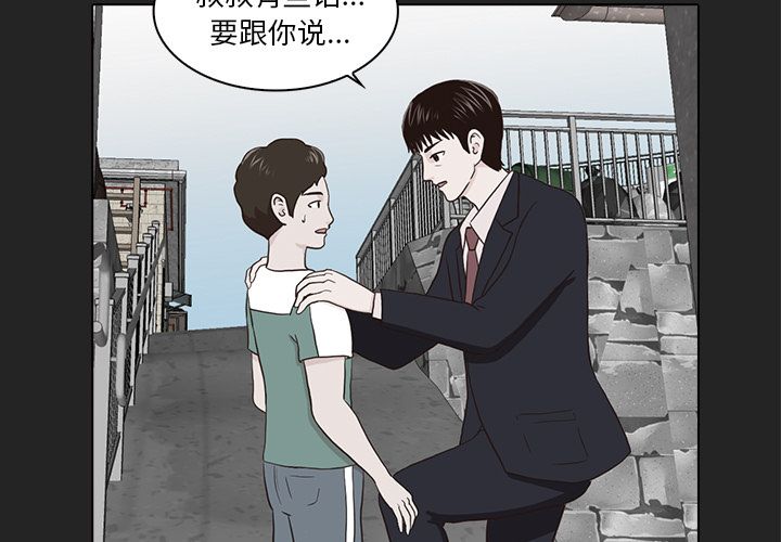 [韩国漫画] 神秘房客 爱情,女教师,巨乳大奶#[91P]-3