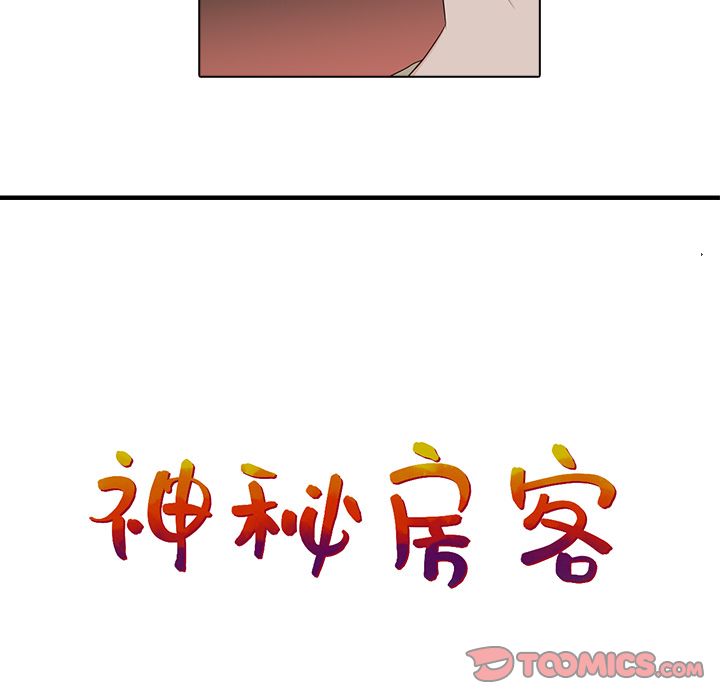 [韩国漫画] 神秘房客 爱情,女教师,巨乳大奶#[91P]-34