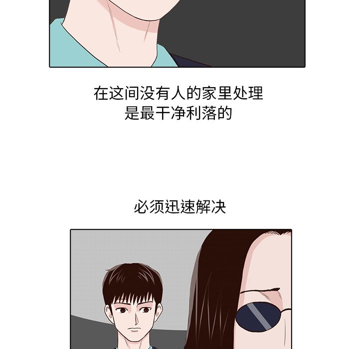 [韩国漫画] 神秘房客 爱情,女教师,巨乳大奶#[91P]-43