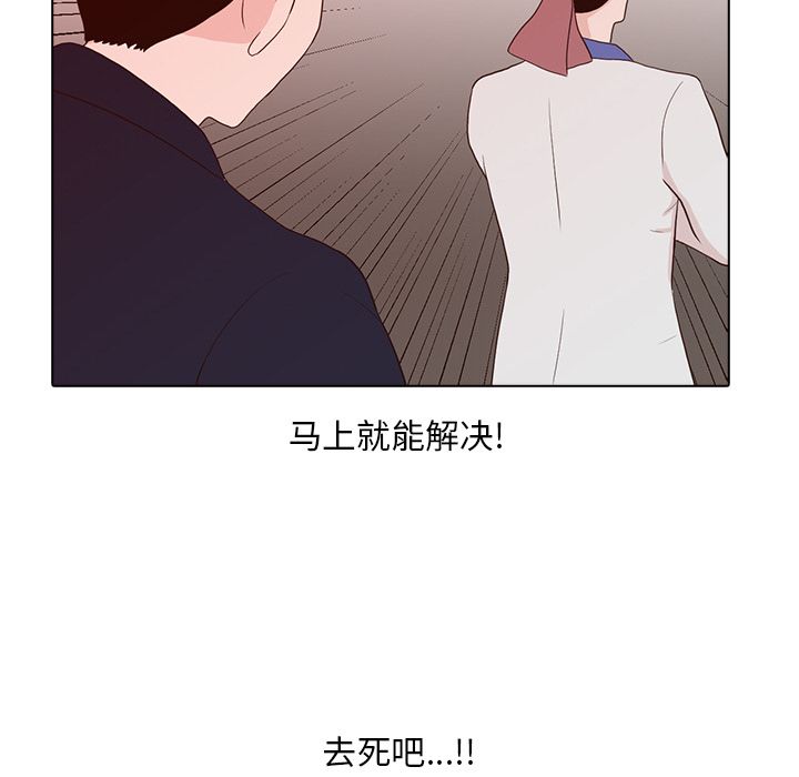 [韩国漫画] 神秘房客 爱情,女教师,巨乳大奶#[91P]-49