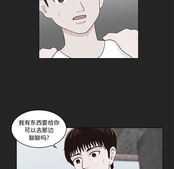 [韩国漫画] 神秘房客 爱情,女教师,巨乳大奶#[91P]-5