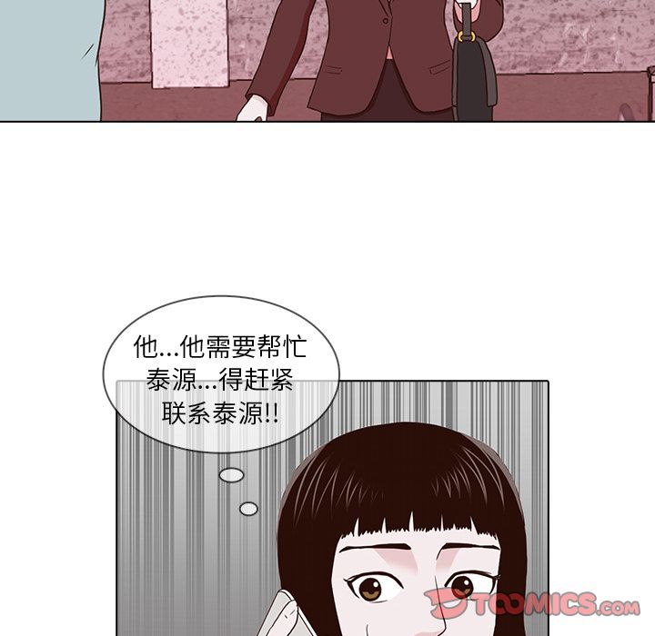 [韩国漫画] 神秘房客 爱情,女教师,巨乳大奶#[91P]-78