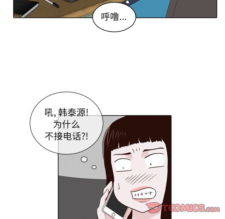 [韩国漫画] 神秘房客 爱情,女教师,巨乳大奶#[91P]-82