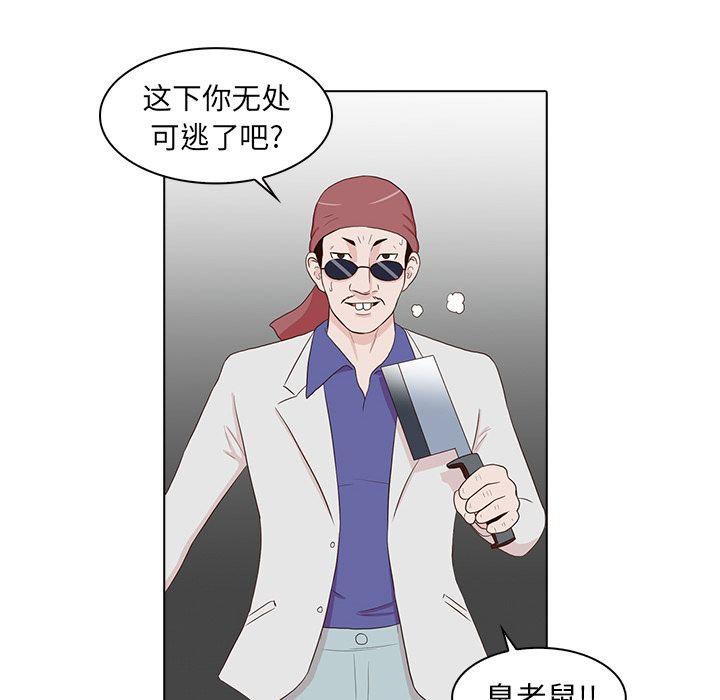 [韩国漫画] 神秘房客 爱情,女教师,巨乳大奶#[91P]-88