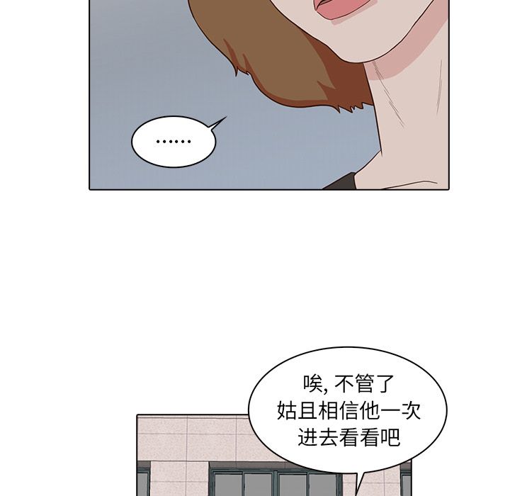 [韩国漫画] 神秘房客 爱情,女教师,巨乳大奶#[100P]-11