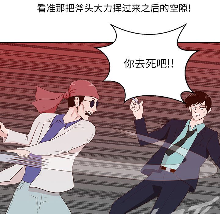 [韩国漫画] 神秘房客 爱情,女教师,巨乳大奶#[100P]-25