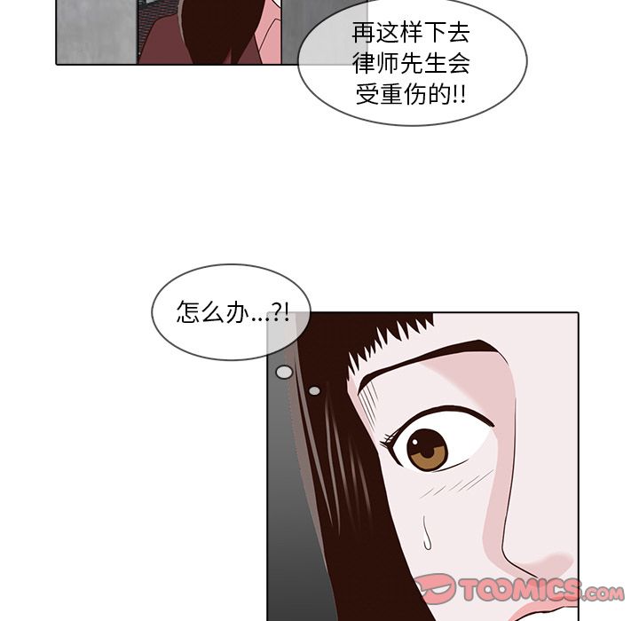 [韩国漫画] 神秘房客 爱情,女教师,巨乳大奶#[100P]-30