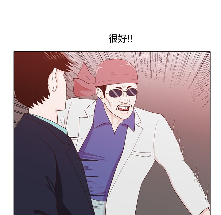 [韩国漫画] 神秘房客 爱情,女教师,巨乳大奶#[100P]-47