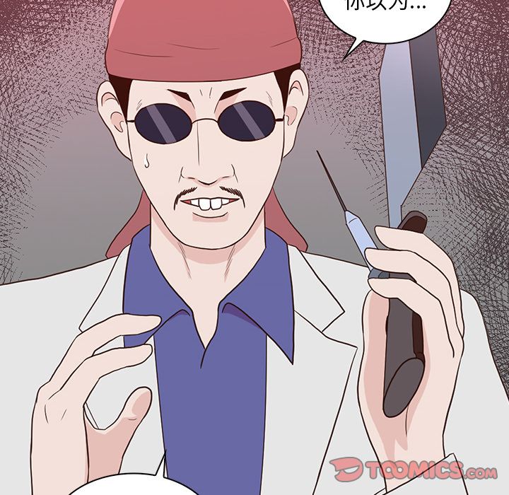 [韩国漫画] 神秘房客 爱情,女教师,巨乳大奶#[100P]-58