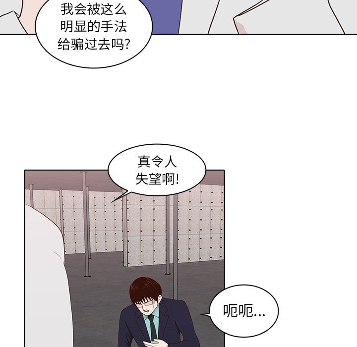 [韩国漫画] 神秘房客 爱情,女教师,巨乳大奶#[100P]-59