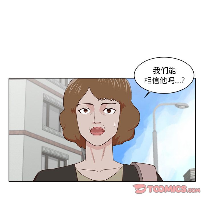 [韩国漫画] 神秘房客 爱情,女教师,巨乳大奶#[100P]-6