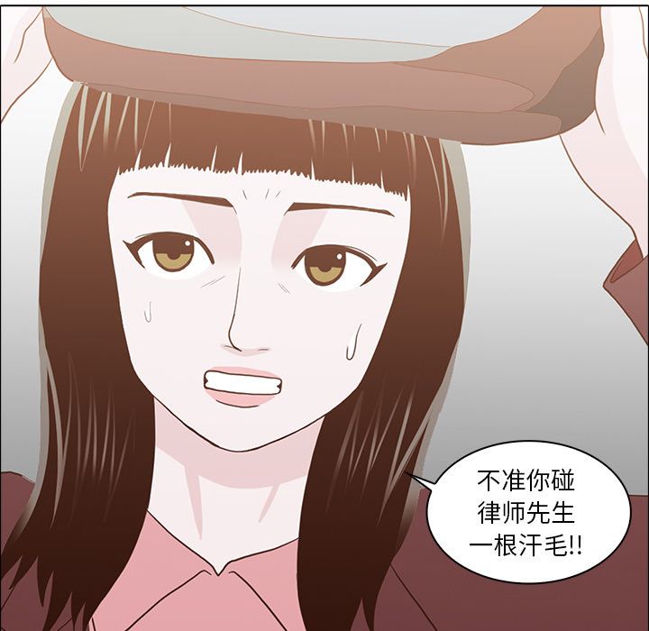 [韩国漫画] 神秘房客 爱情,女教师,巨乳大奶#[100P]-73